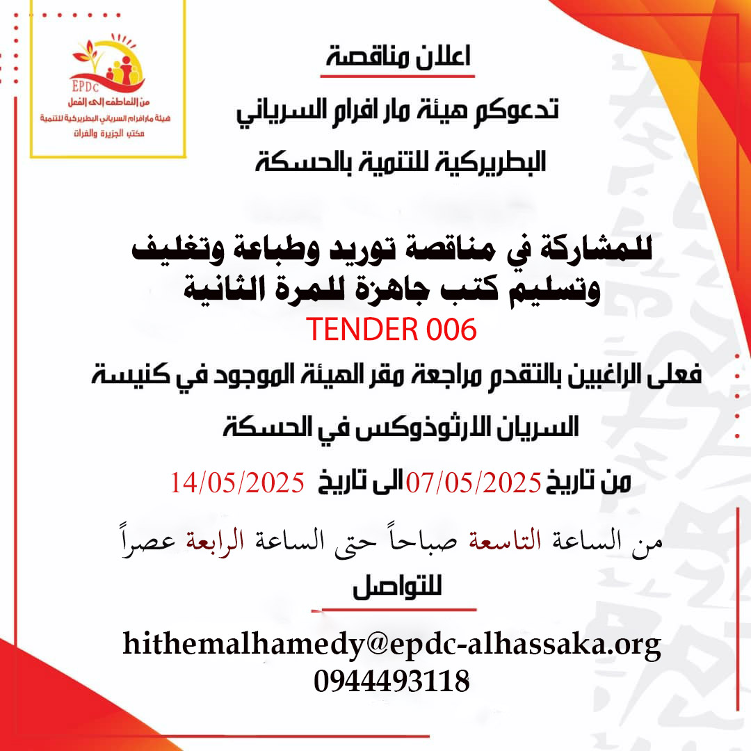 Supply printing packaging and delivery of ready made books Tender 006 (2)